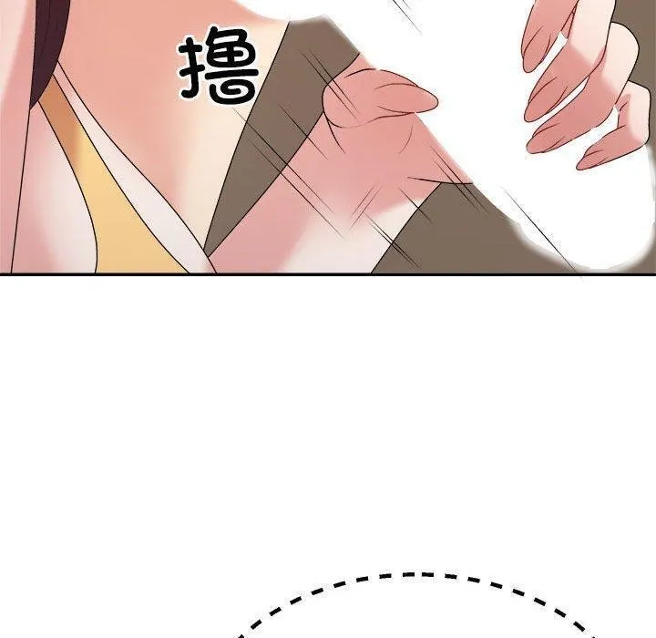 不同寻常的爱 第33話 第80页