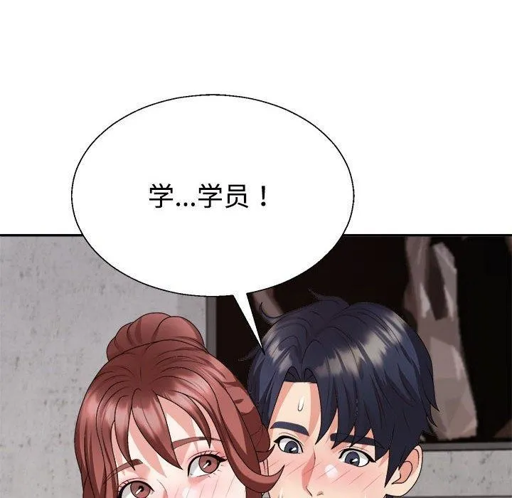 不同寻常的爱 第33話 第125页