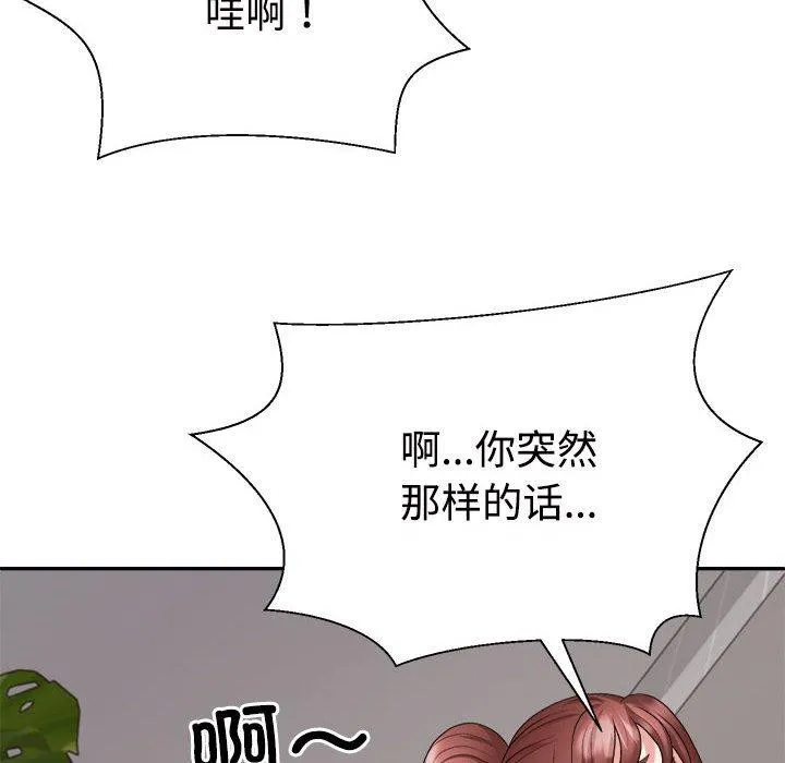 不同寻常的爱 第33話 第131页