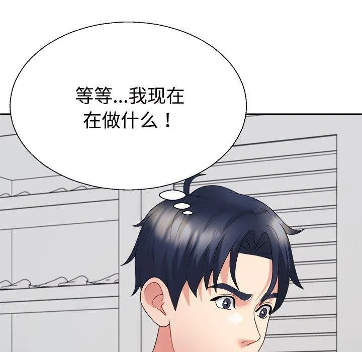 不同寻常的爱 第33話 第7页