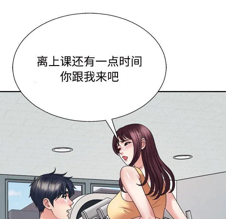 不同寻常的爱 第33話 第55页