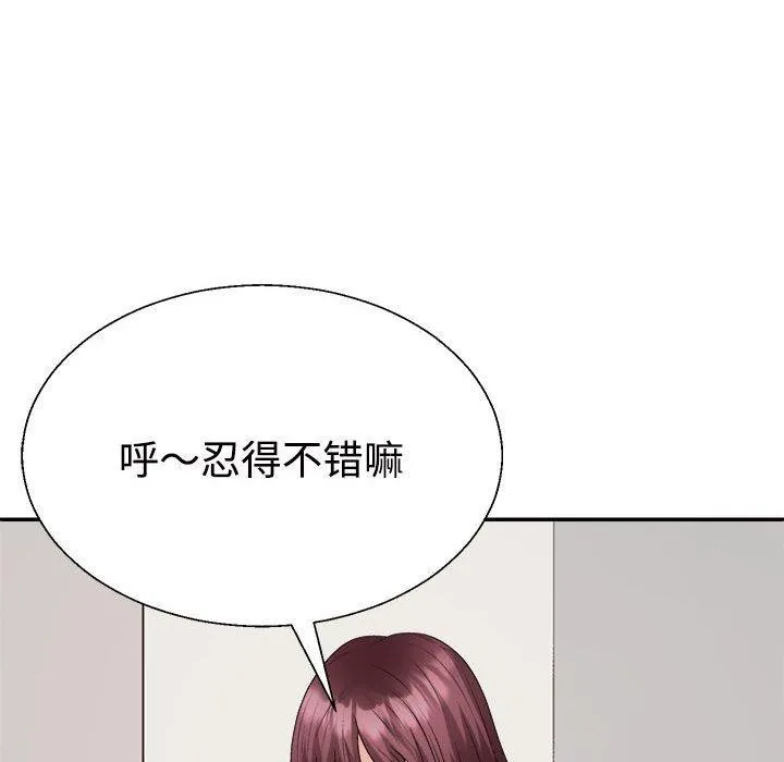 不同寻常的爱 第33話 第88页
