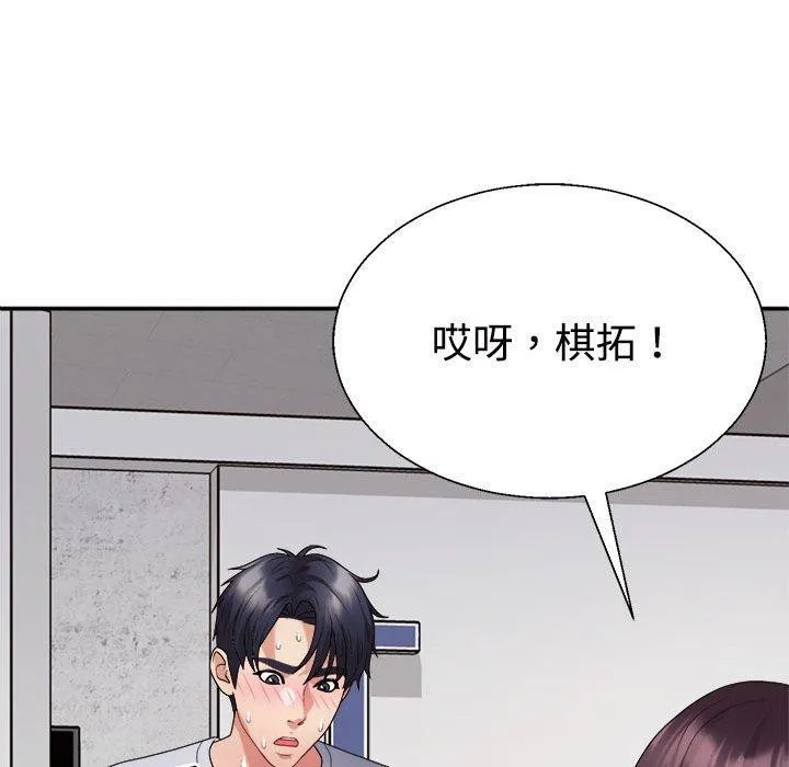 不同寻常的爱 第33話 第183页