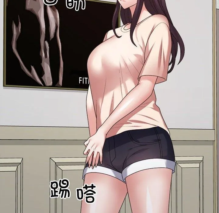 不同寻常的爱 第33話 第61页
