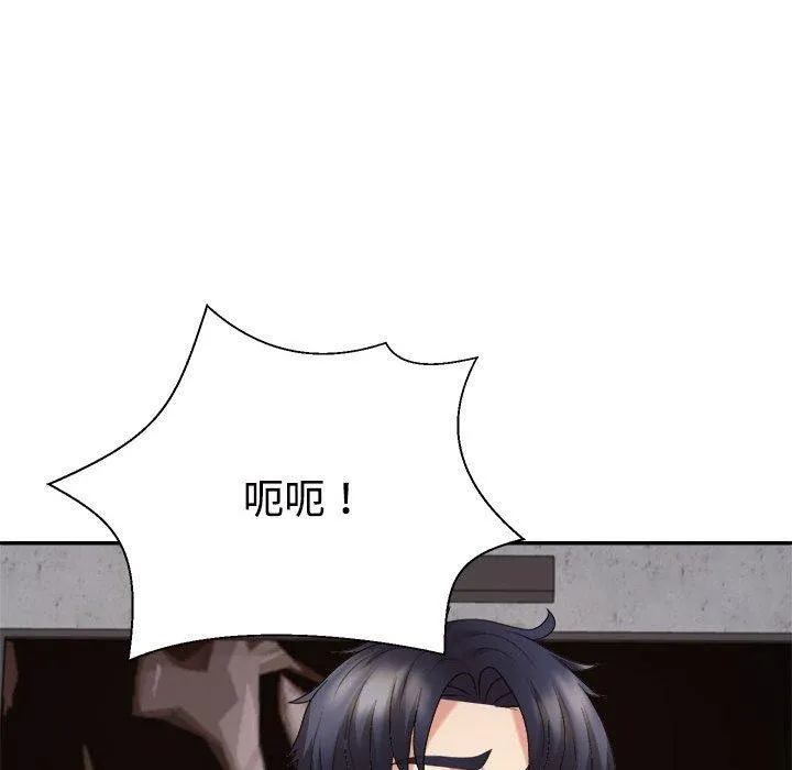 不同寻常的爱 第33話 第159页