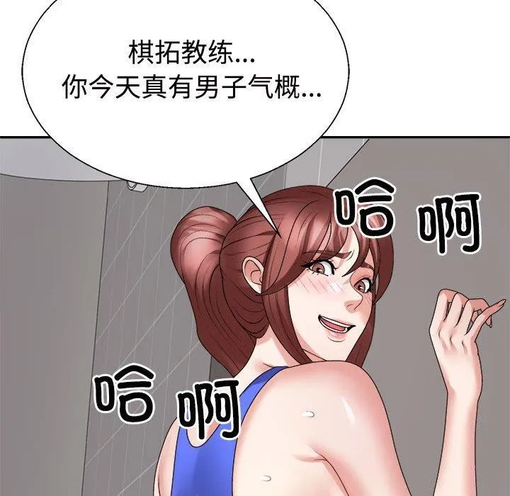 不同寻常的爱 第33話 第169页
