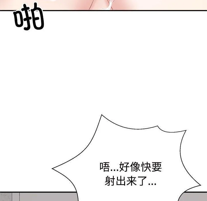 不同寻常的爱 第33話 第154页
