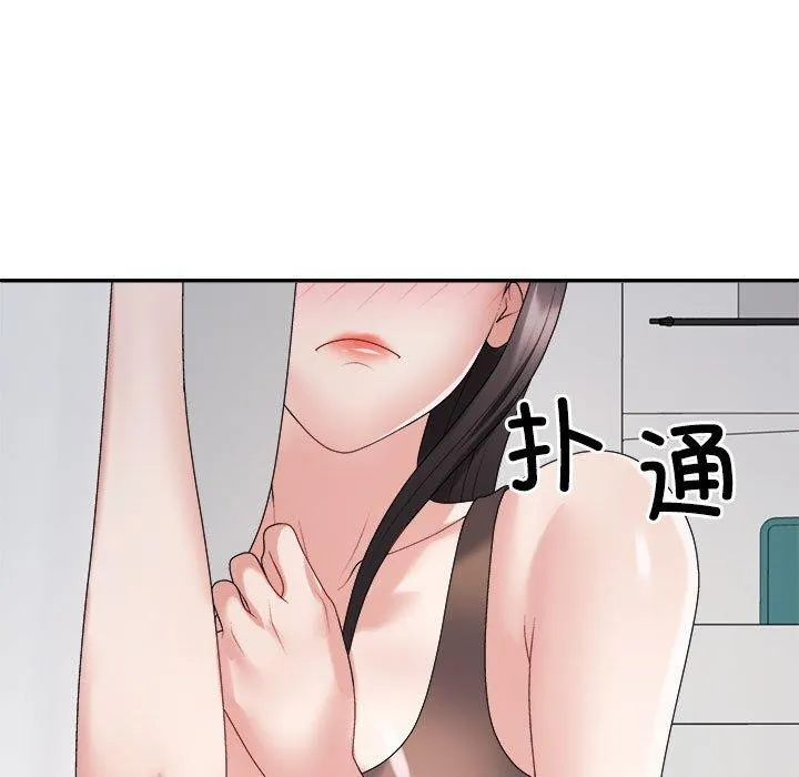 不同寻常的爱 第33話 第23页