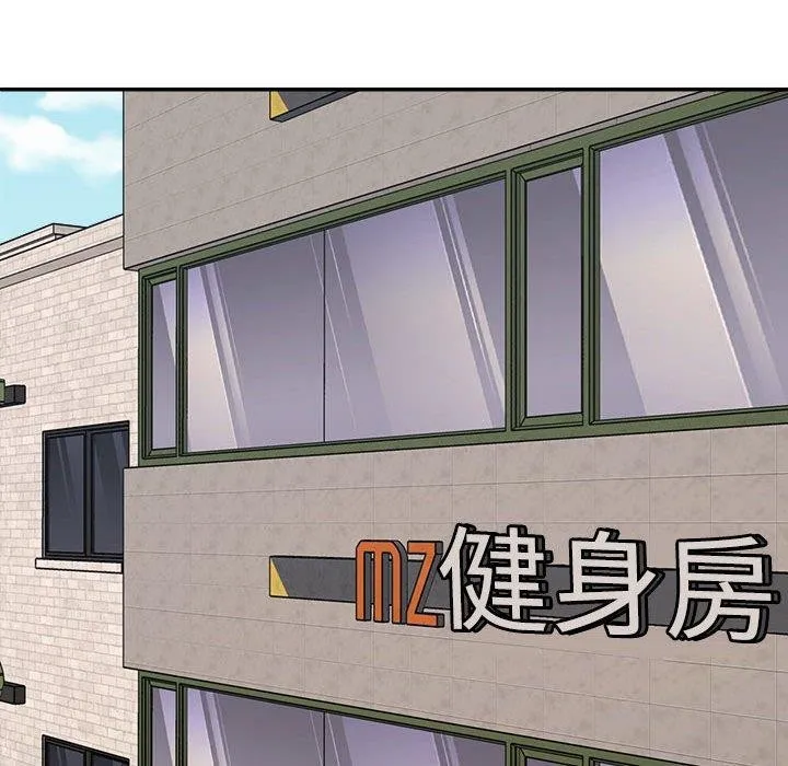 不同寻常的爱 第33話 第42页