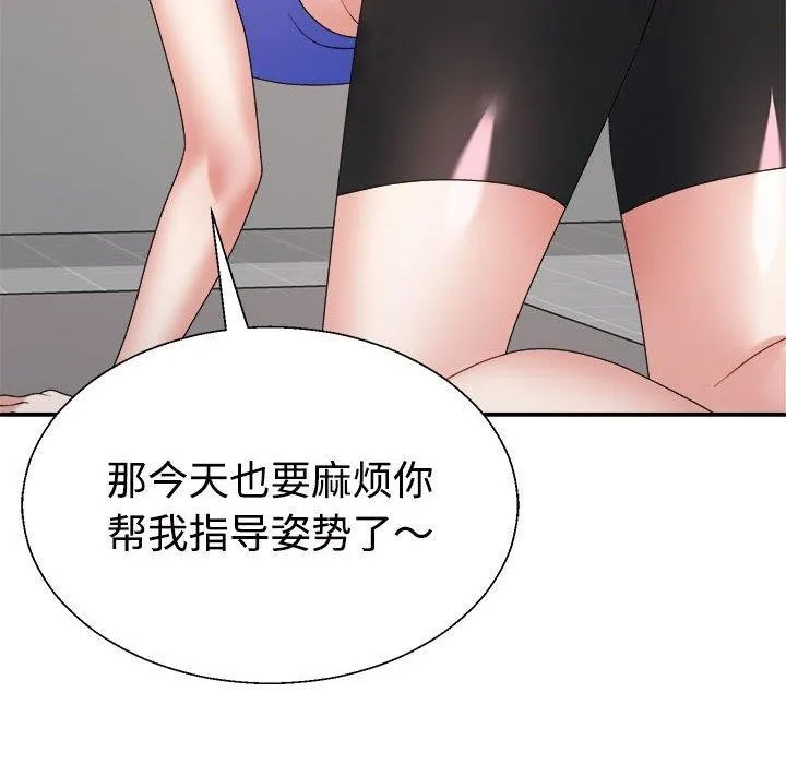 不同寻常的爱 第33話 第119页