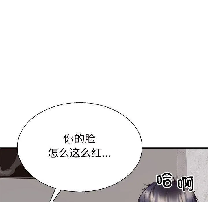 不同寻常的爱 第33話 第113页