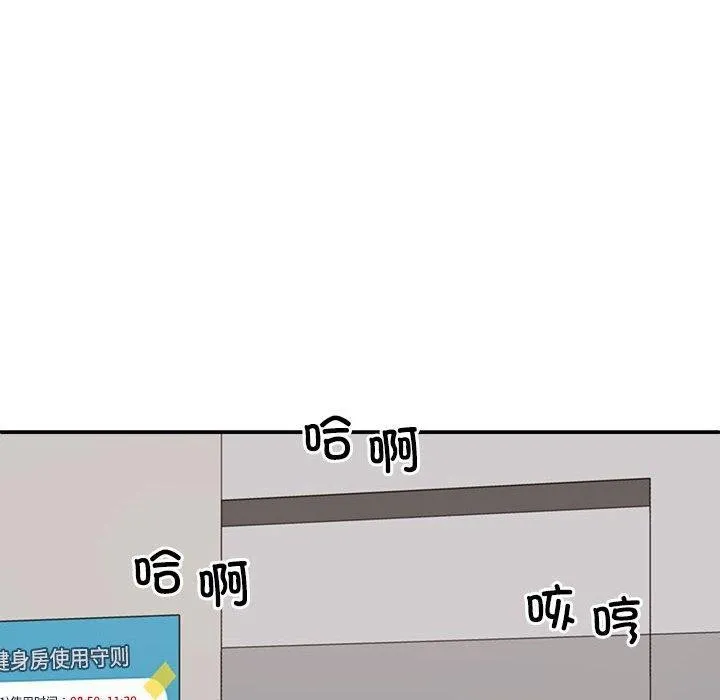不同寻常的爱 第33話 第65页