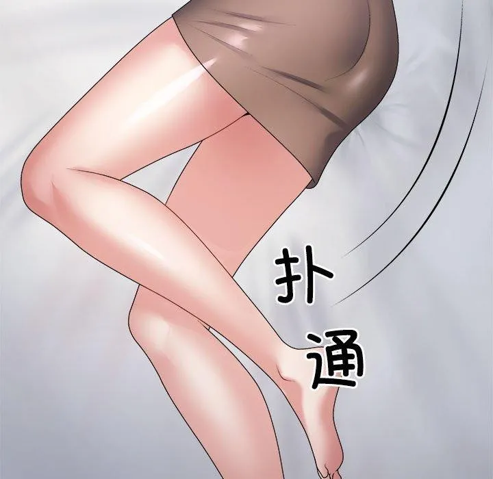 不同寻常的爱 第33話 第19页