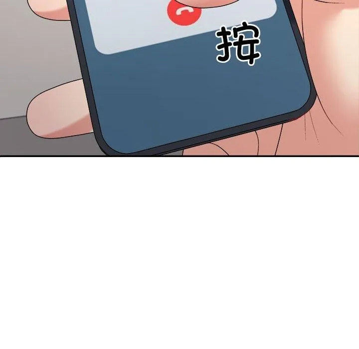 不同寻常的爱 第33話 第38页