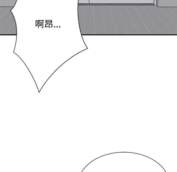 不同寻常的爱 第33話 第175页