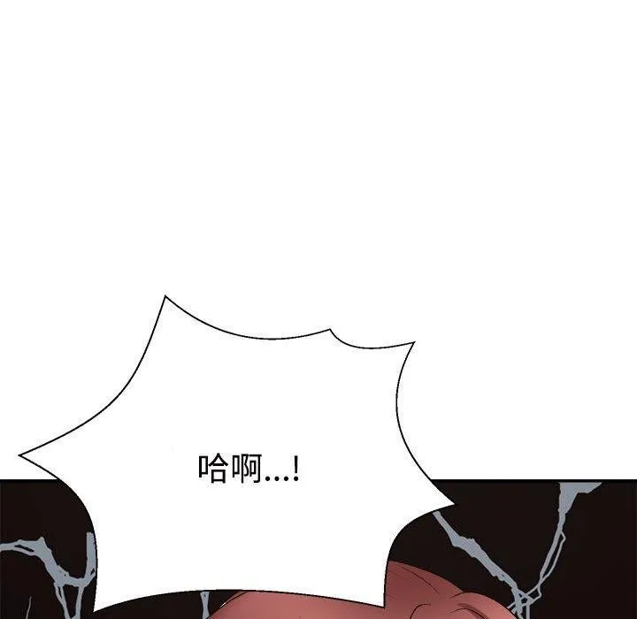 不同寻常的爱 第33話 第147页