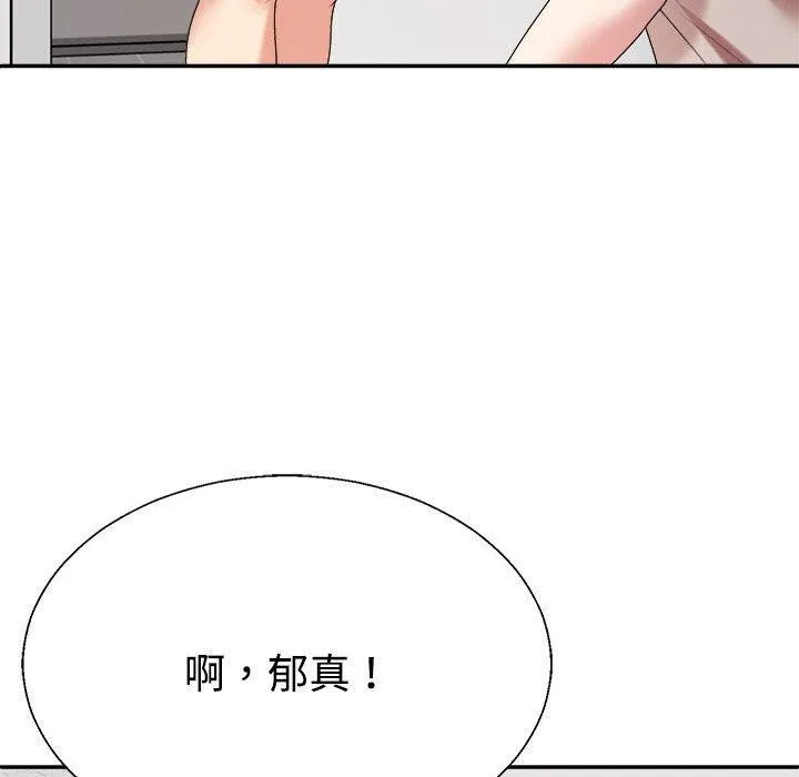 不同寻常的爱 第33話 第185页