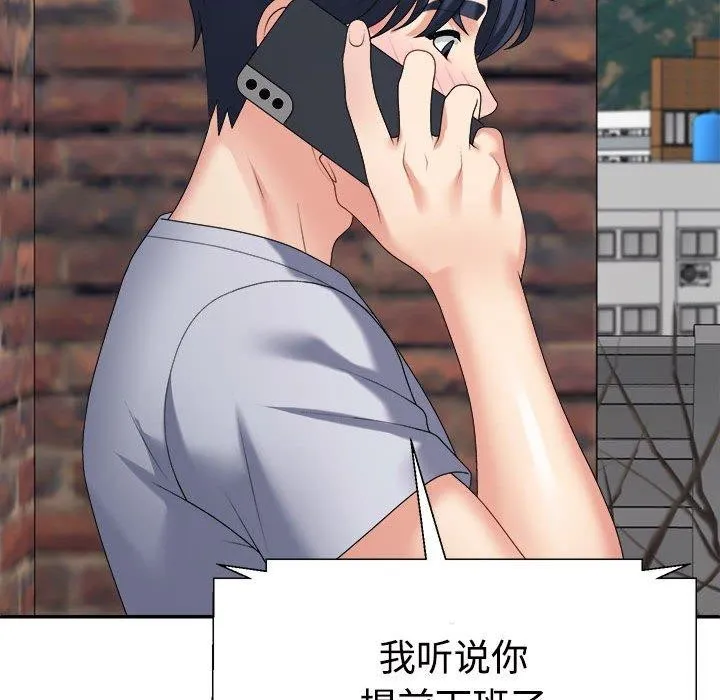 不同寻常的爱 第33話 第33页