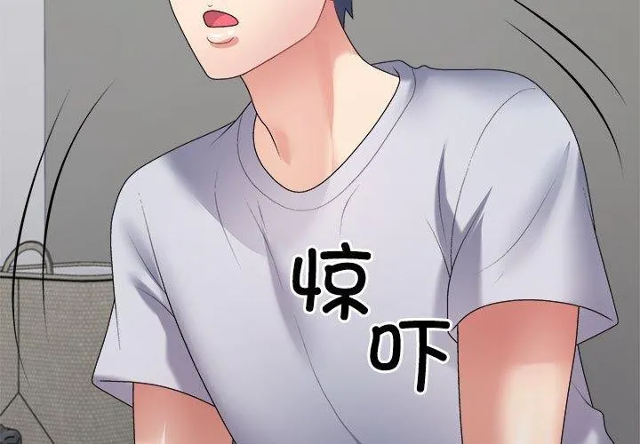 不同寻常的爱 第33話 第3页