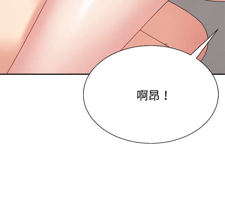 不同寻常的爱 第33話 第144页
