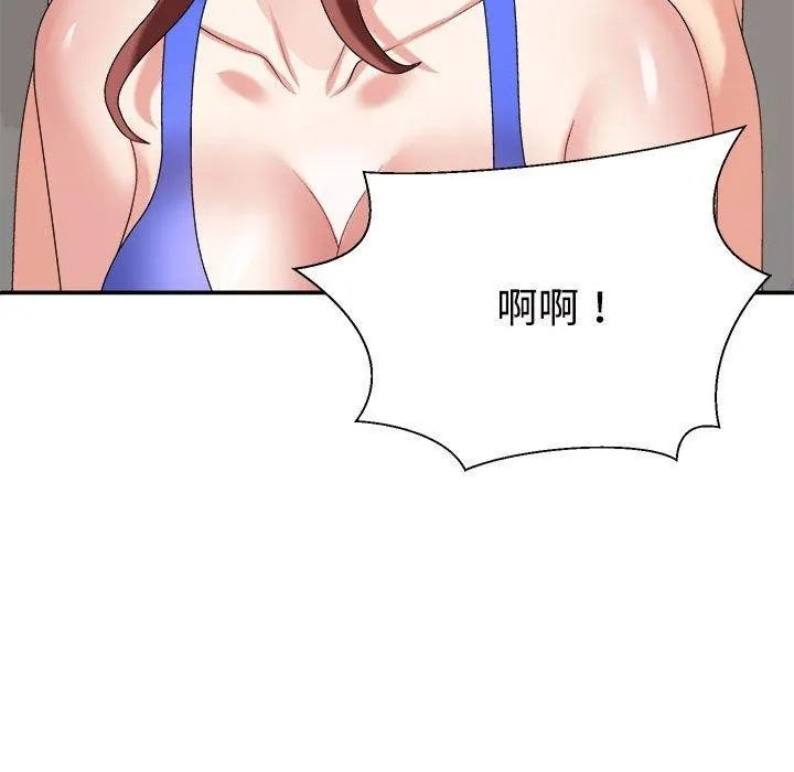 不同寻常的爱 第33話 第161页