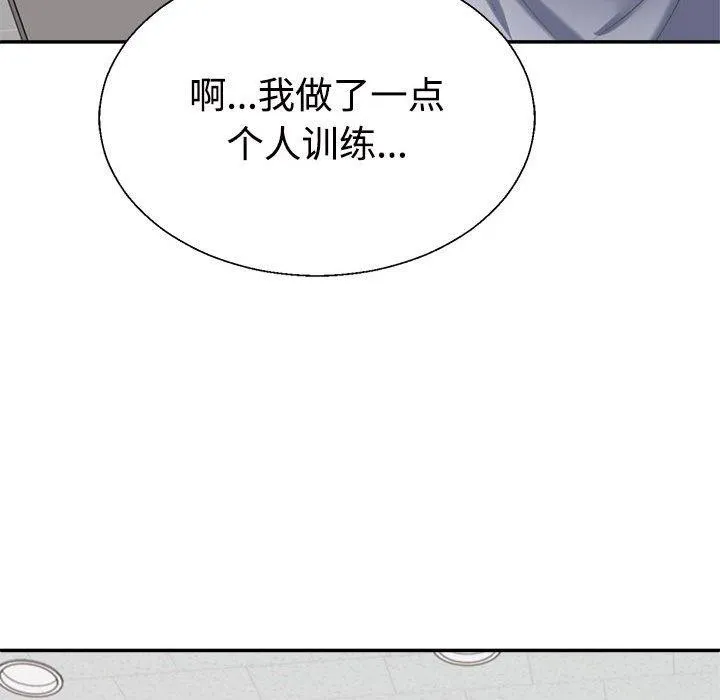 不同寻常的爱 第33話 第115页