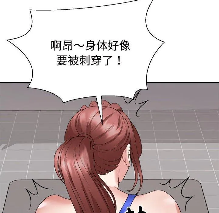 不同寻常的爱 第33話 第152页