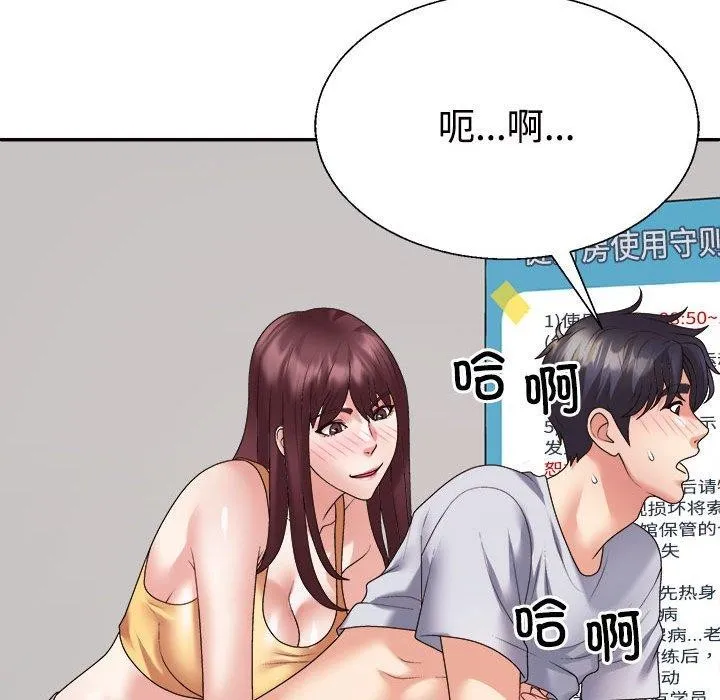 不同寻常的爱 第33話 第67页