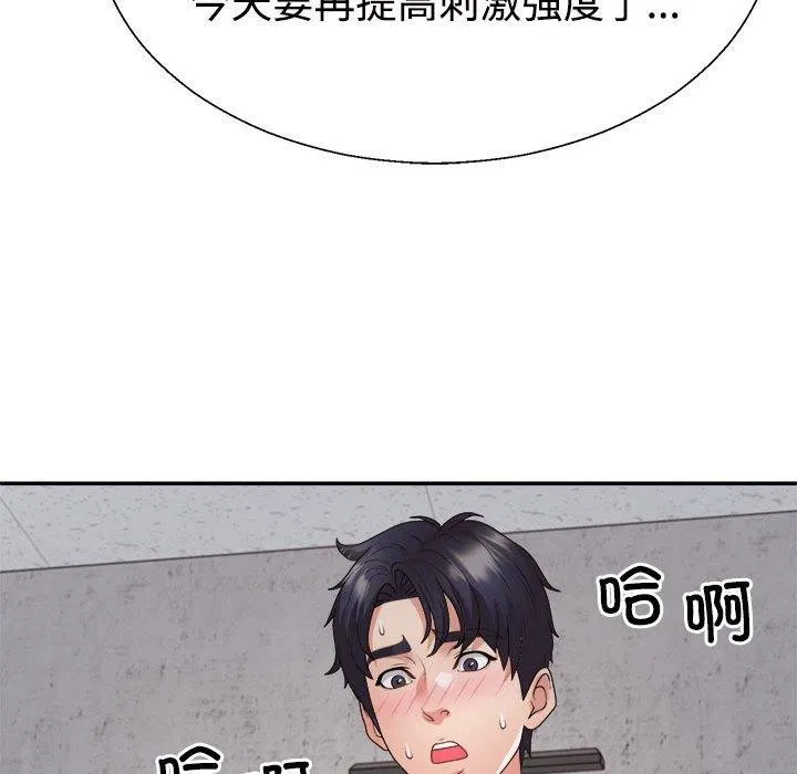 不同寻常的爱 第33話 第122页