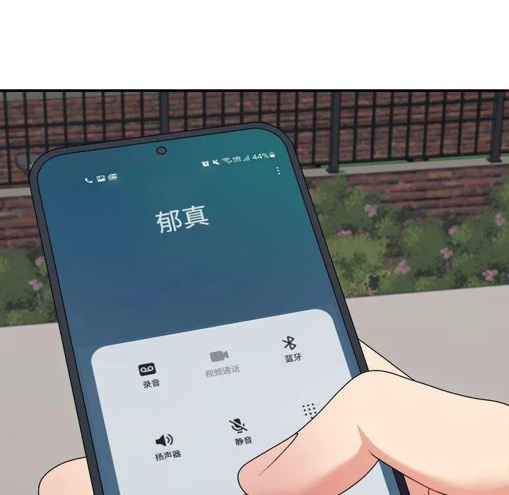 不同寻常的爱 第33話 第37页