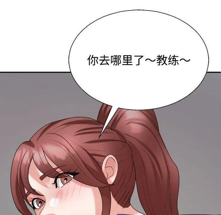 不同寻常的爱 第33話 第111页