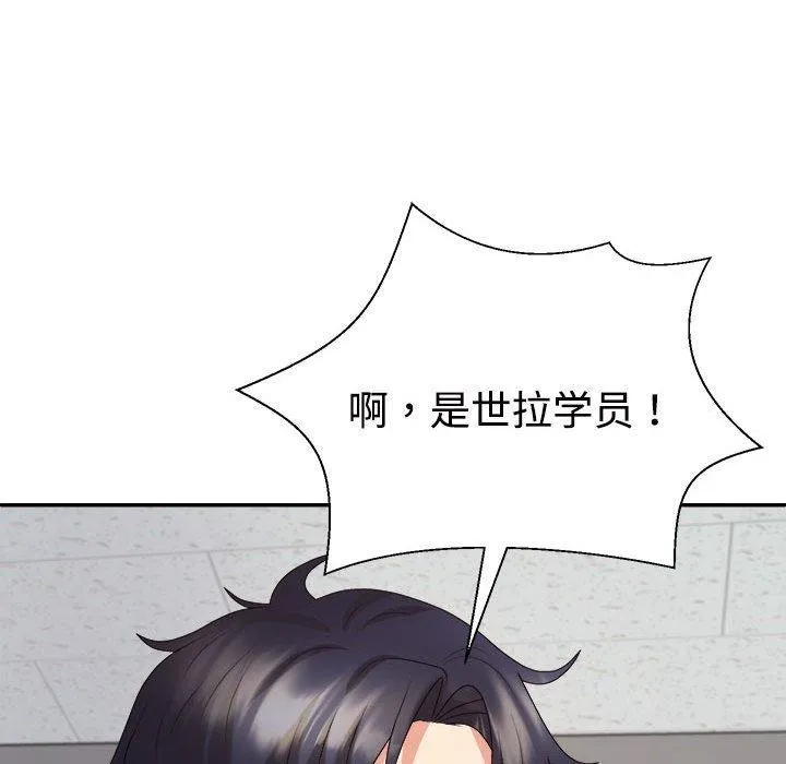 不同寻常的爱 第33話 第106页