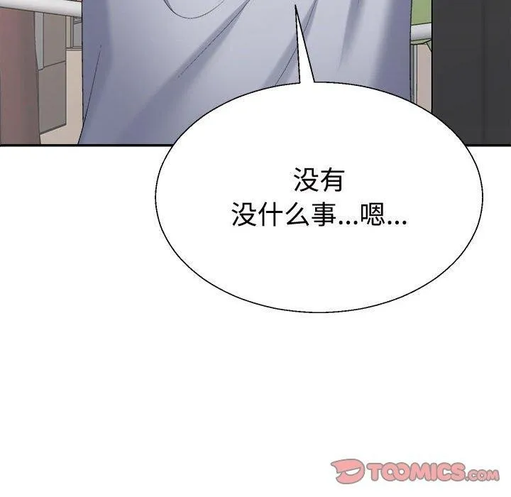 不同寻常的爱 第33話 第36页