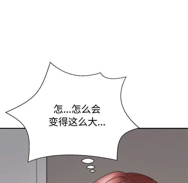 不同寻常的爱 第33話 第140页