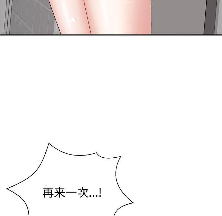 不同寻常的爱 第33話 第171页