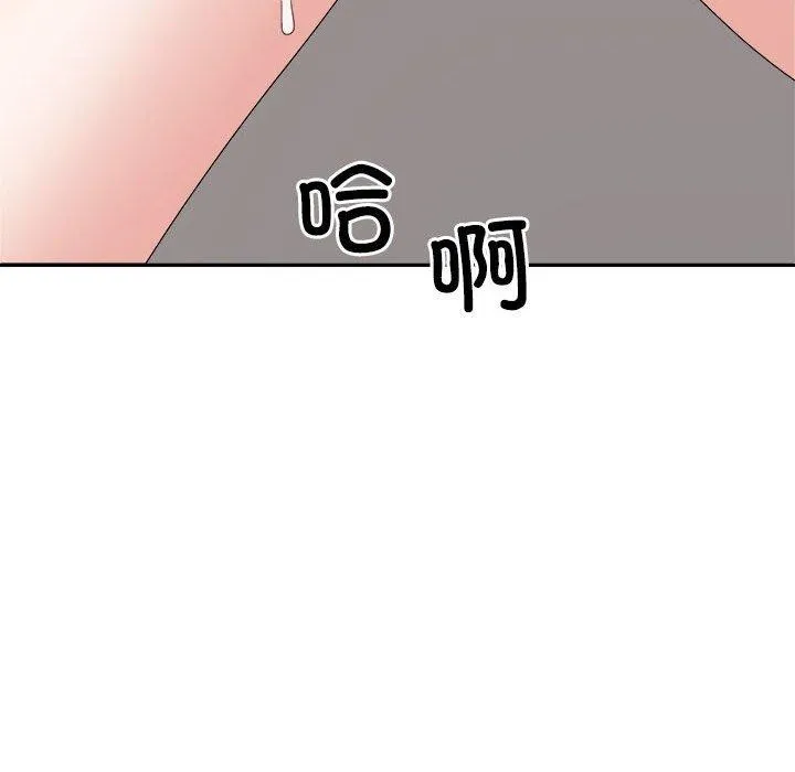 不同寻常的爱 第33話 第166页