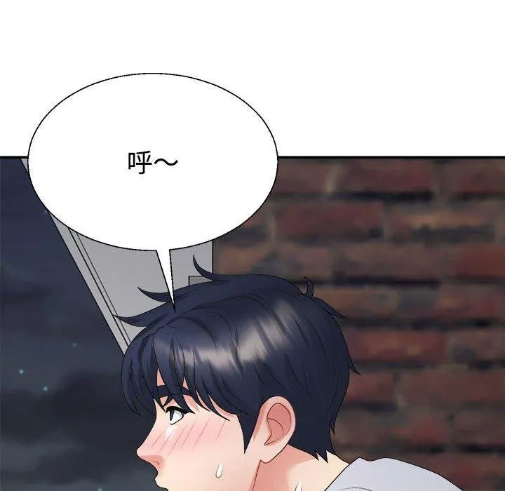 不同寻常的爱 第33話 第39页