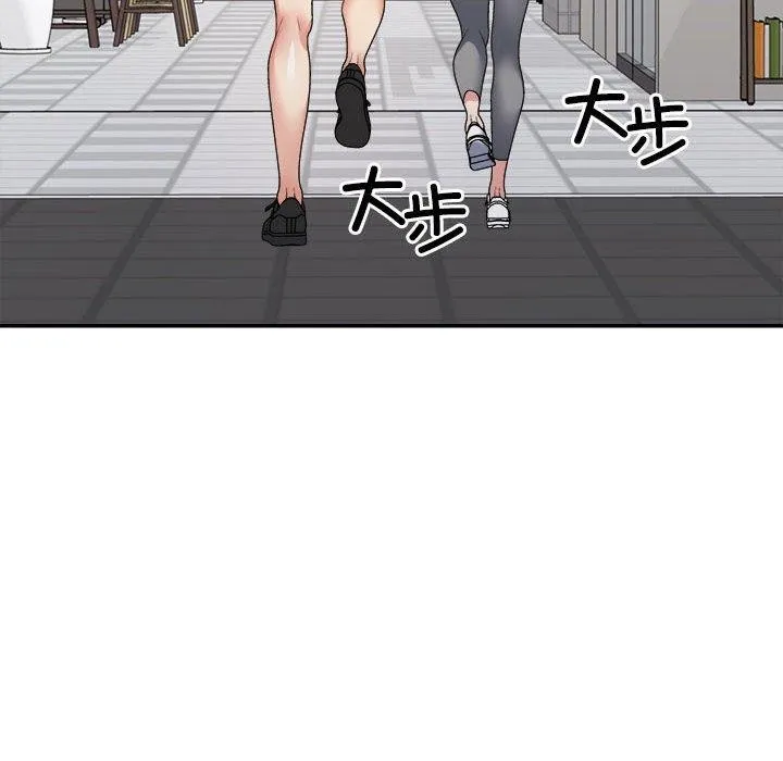 不同寻常的爱 第33話 第59页