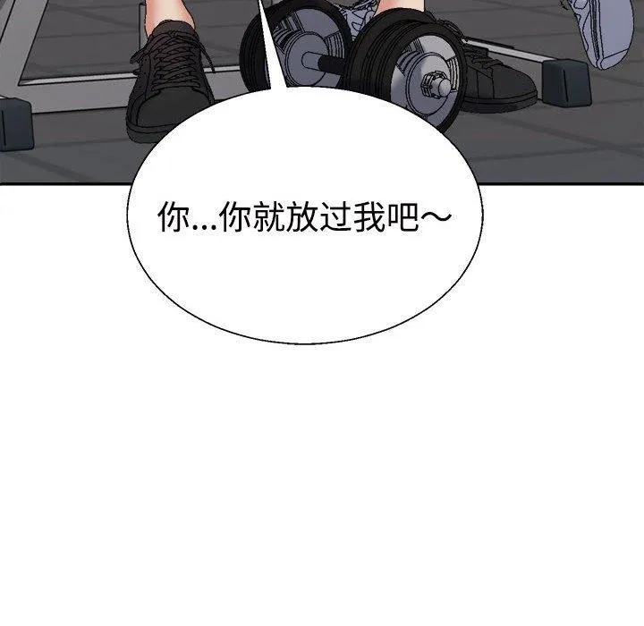 不同寻常的爱 第33話 第57页