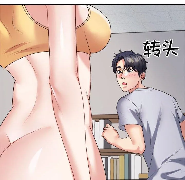不同寻常的爱 第33話 第91页