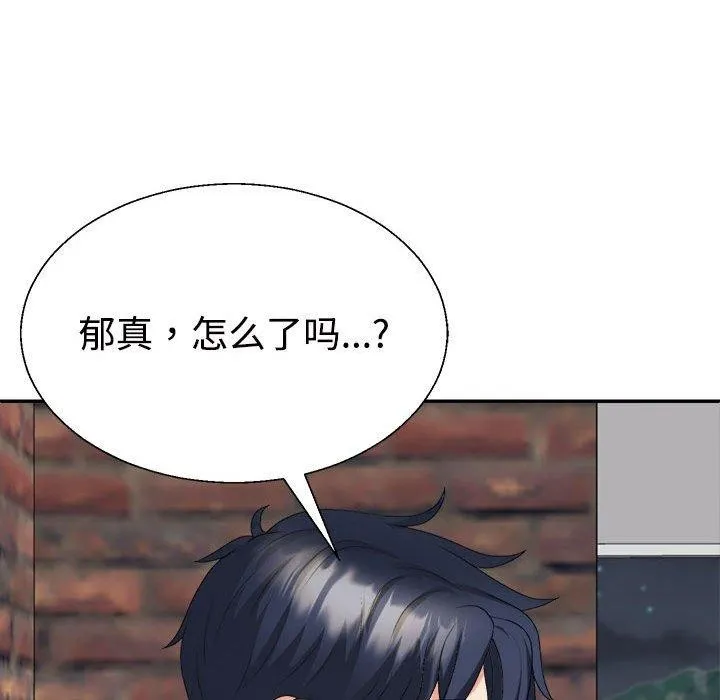 不同寻常的爱 第33話 第32页