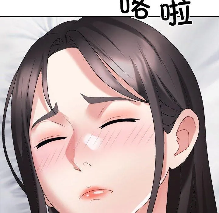 不同寻常的爱 第33話 第14页