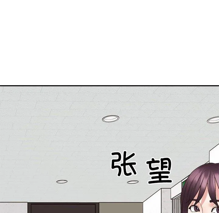 不同寻常的爱 第33話 第178页