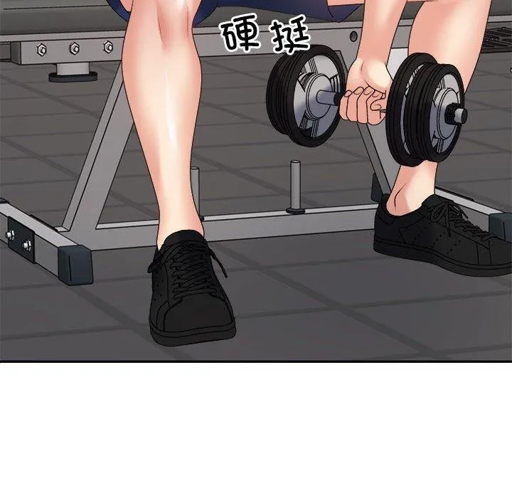 不同寻常的爱 第33話 第47页
