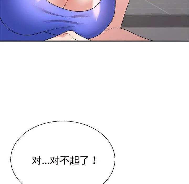 不同寻常的爱 第33話 第142页
