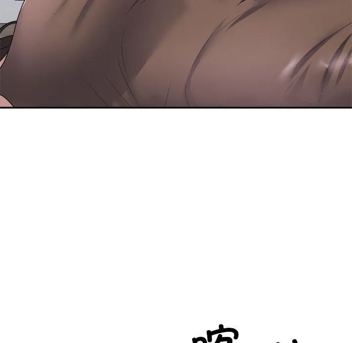 不同寻常的爱 第33話 第13页