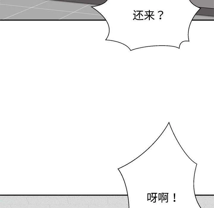 不同寻常的爱 第33話 第173页