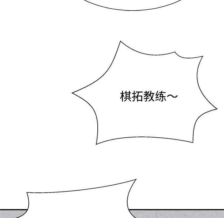 不同寻常的爱 第33話 第101页