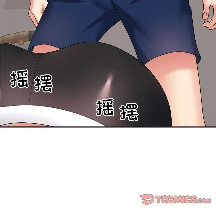 不同寻常的爱 第33話 第124页