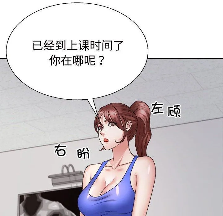 不同寻常的爱 第33話 第104页